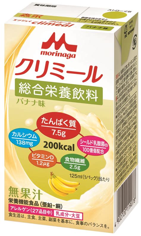 ハートフルフード通販 森永乳業クリニコ株式会社 エンジョイクリミールバナナ味