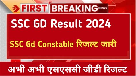 Ssc Gd Constable Final Result Ssc Gd Cut Off Marks Merit List Out