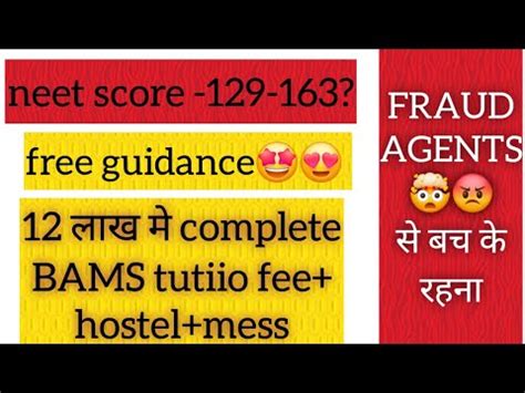 Government Bams College At Low Marks Top Private Bams Bams Neet Cut