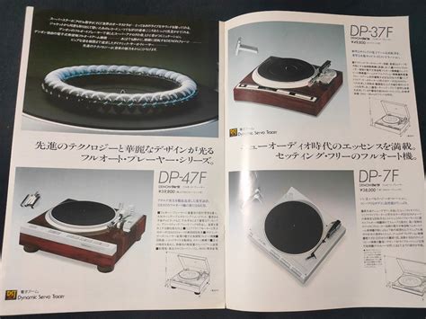 Yahooオークション カタログ Denonデノン 1986年 プレーヤーシ