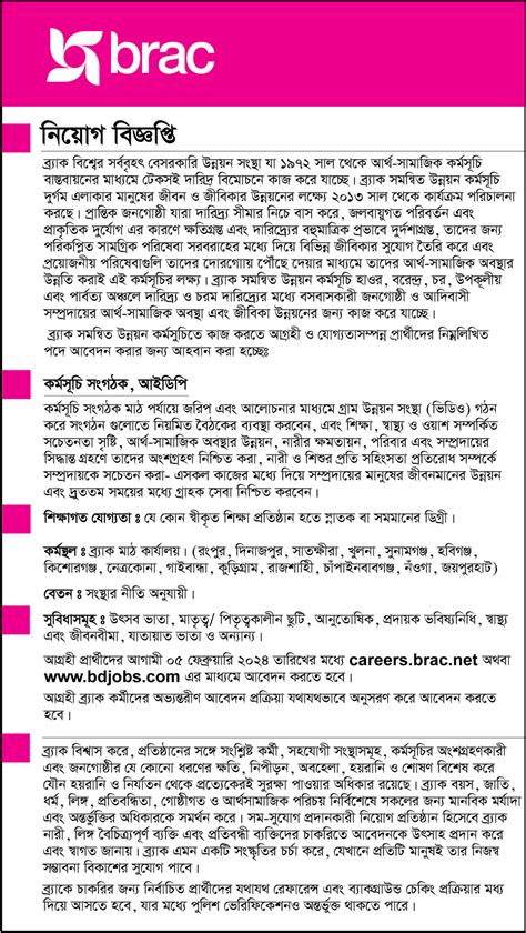 BRAC NGO Job Circular 2024 Bangladesh Post