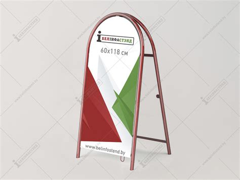 Штендер арочный односторонний (арт. СА1) заказать и купить в Минске по ...