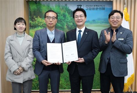 고창군 ‘운곡 람사르습지 ‘2023 강소형 잠재관광지 공모 선정