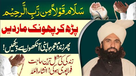 Powerful Wazifa For Any Hajat In Urdu Har Hajat Puri Hone Ka Wazifa