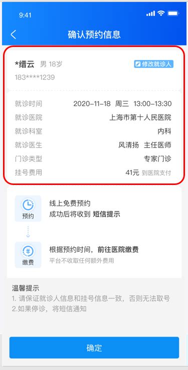 上海健康云如何挂号 健康云《助老手册》 如何通过健康云预约挂号历趣