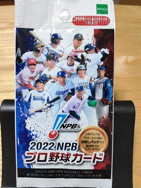 Yahooオークション エポック 2022 Npb プロ野球カード プロモーショ