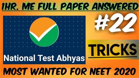 NTA ABHYAS 22 For NEET 2020 Answer By National Testing Agency Official