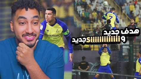 ردة فعلي مباشر🔴على مباراةالنصر ضد الرائداربعه و الدون ونصر ممتع شتبي