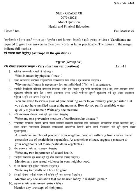 Health And Physical Education Neb Grade 12 Model Question 2079 2023