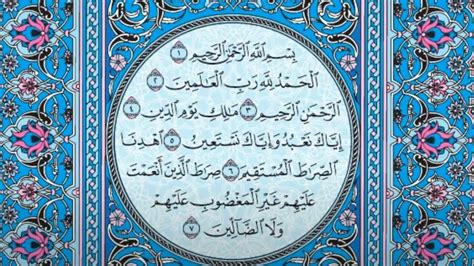 سورة الفاتحة مكتوبة ماهر المعيقلي Surat Al Fatiha Maher Al Muaiqly