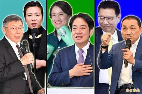 「本日最佳！」 總統候選人號次出爐 網喊「2好3壞1出局」被讚爆 政治 自由時報電子報