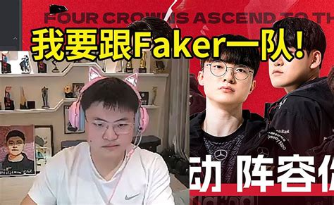 Uzi看T1入驻虎牙投票我肯定要跟Faker一队 直播吧