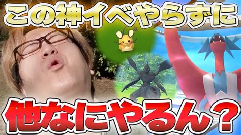 これやらないと後悔するやつメガボーマンダand最強ゼクロム実装【ポケモンgo】 Youtube