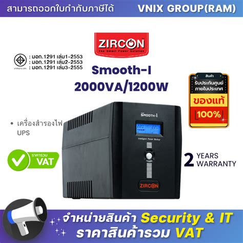 Smooth I Va W Ups Zircon By Vnix Group Shopee