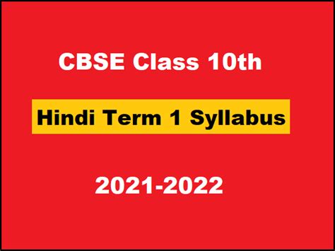 Cbse Class 10 Hindi A Term 1 Syllabus 2021 22 Pdf With Important Resources