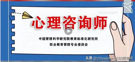 2022年心理諮詢師怎麼考？報名入口報考條件考試時間「必看」 每日頭條