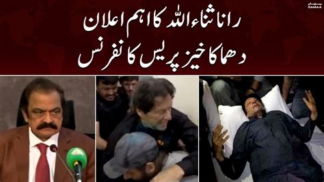 Interior Minister Rana Sanaullah Press Conference L Firing On Imran