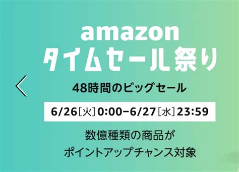 Amazonのタイムセール祭り開催中！ Blackberry Fansite