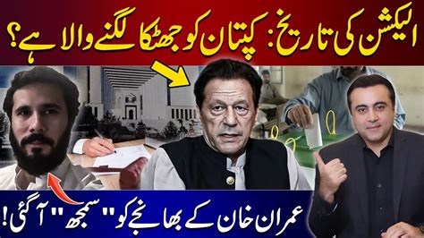 Election Date Big Surprise For Imran Khan Hassaan Niazi Can