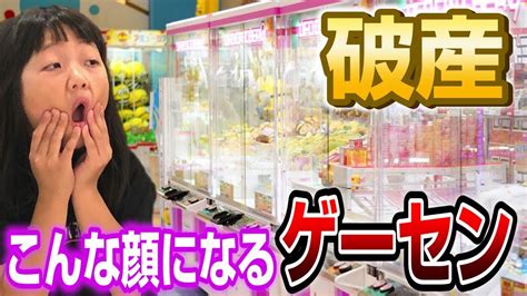 【クレーンゲーム】もうお金が💦これ以上ゲーセンにいたら次の給料日まで耐えられない😱【しほりみチャンネル】 Youtube