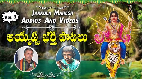 Ayyappa Swamy Latest Song Sabarimala Ayyappa Telugu Songs Ayyappa