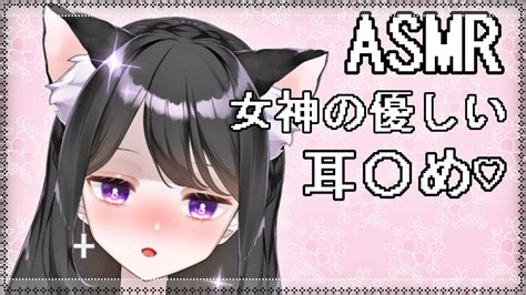 【asmr 耳舐め】ドs女神の優しい安眠誘導だよぉ♡声なし♪ Youtube