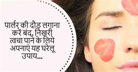 Skin Protection In Winter In Hindi त्वचा की देखभाल कैसे करें