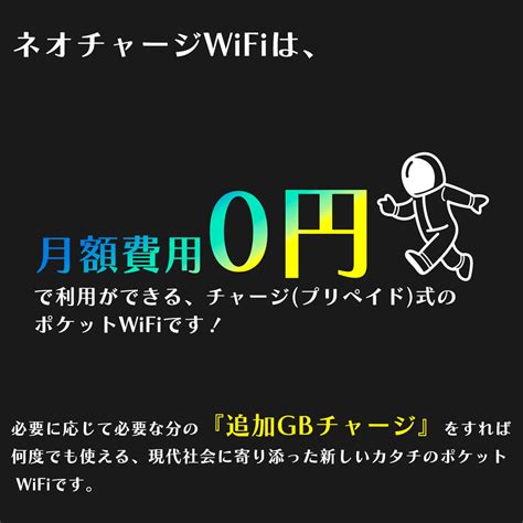 【楽天市場】【 先着100名様限定割引：2 500円off】初回100gb付き ネオチャージ 車 ポケット Wifi 本体 ルーター 契約不要 ネオチャージwi Fi 端末 ポケットwifi