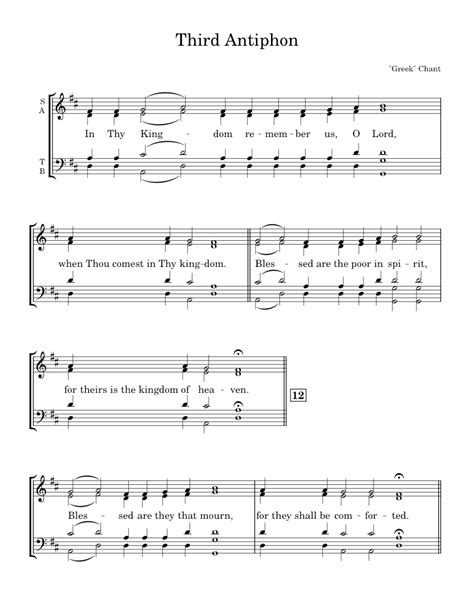 Third Antiphon Greek Chant Sheet Music For Synthesizer Satb