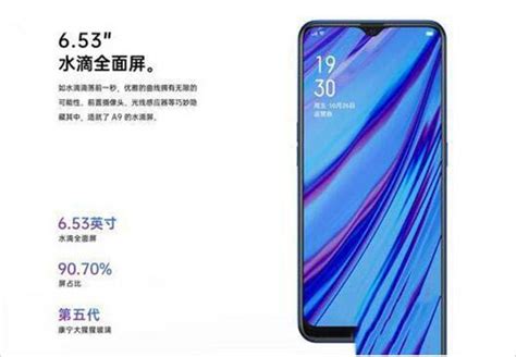 OPPO A9x和OPPO A9性能怎么样 OPPO A9x和OPPO A9对比哪个更好 手机教程 教程之家