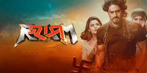 Ram (Odia) (2023) - Movie | Reviews, Cast & Release Date - BookMyShow