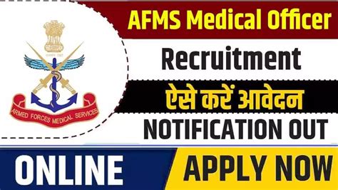 Afmc Medical Officer Admit Card 2024 For 450 Post