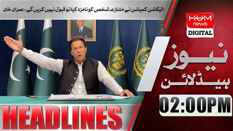 Hum News Headlines Pm Jan Nawaz Sharif Imran Khan