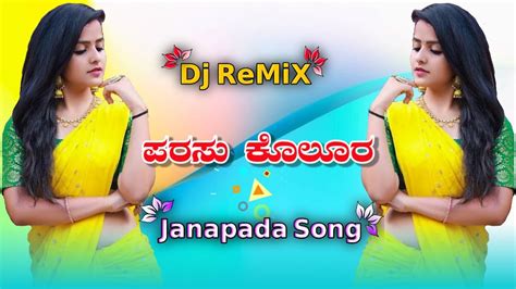 Janapada Song Parasu Kolur New Love Feeling Janapada Song Kannada