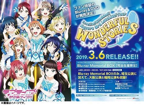 Blu Ray Disc Love Live Sunshine Aqours Rd Love Live Tour