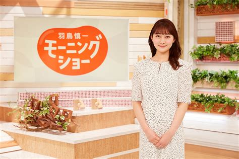 テレ朝・森山みなみアナ「羽鳥慎一モーニングショー」3代目アシスタントに就任 モデルプレス