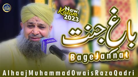 Bagh E Jannat Mein Nirali Chaman Arai Owais Raza Qadri Youtube