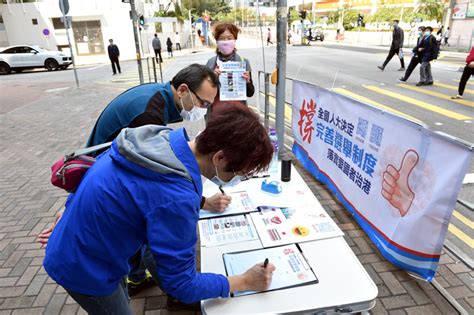 签名！宣讲！香港各界发起系列活动支持全国人大完善香港选举制度决定