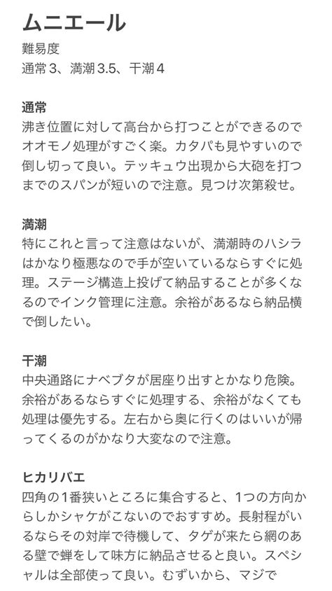 サーモンランnwランクカンスト者が立ち回りのアドバイスをしてみた【スプラトゥーン3】｜スプラトゥーンまとめアンテナ