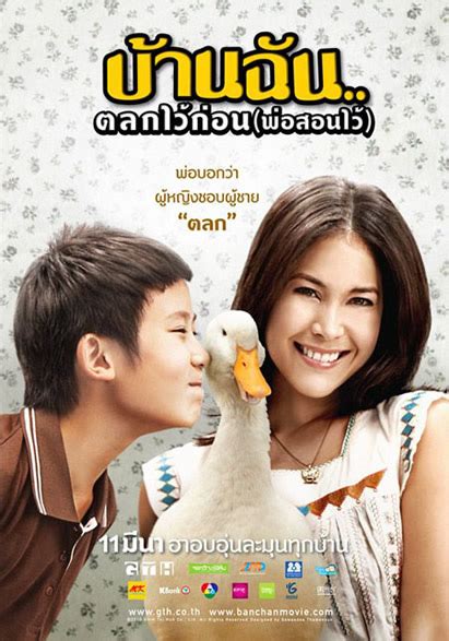 タイ映画『恋するリトルコメディアン』と『レッドイーグル』がアジアフォーカス・福岡国際映画祭2011で上映 タイランドハイパーリンクス