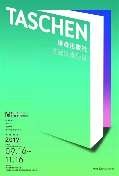 謝子龍影像藝術中心即將落成，六大展覽免費開放 每日頭條