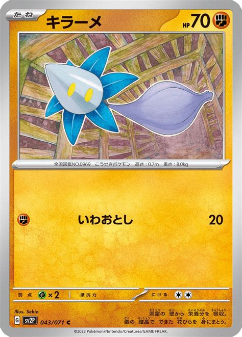 Serebii Net Tcg Snow Hazard Glimmet