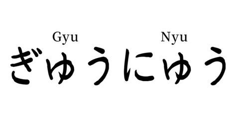 Milk In Japanese Words The Way Native Japanese Say It