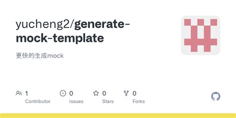 Github Yucheng2 Generate Mock Template 更快的生成mock