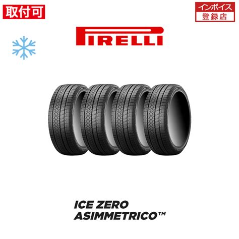 2024年製造 ピレリ WINTER ICE ZERO ASIMMETRICO 255 50R19 107T XL スタッドレスタイヤ 4本