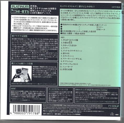 Yahoo オークション SEX PISTOLS セックスピストルズNEVER MIND