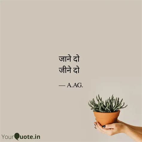 जन द जन द Quotes Writings by Anuup Kamal Agrawal YourQuote