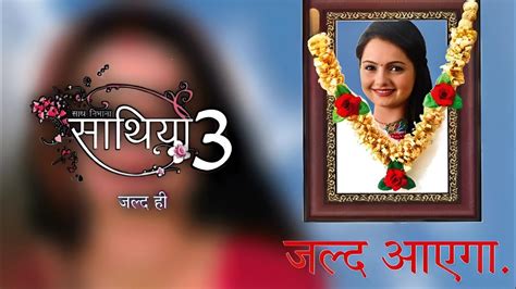 Saath Nibhana Saathiya Season 3 Confirmed For 2024 Release Giaa Manek