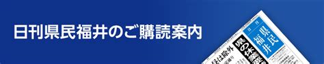 福井村田製作所が新研究拠点 越前たけふ駅周辺整備：日刊県民福井web