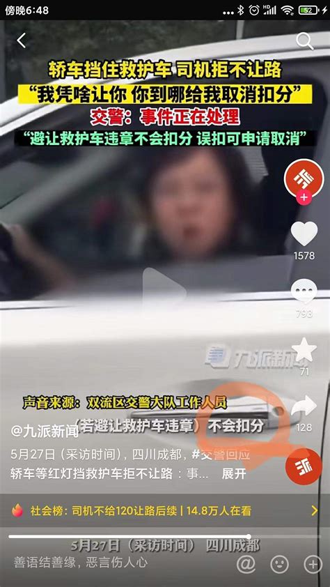 私家车挡住120救护车 到底怎么才算是不违章 车家号 发现车生活 汽车之家